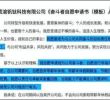 自愿加班，放弃带薪休假，这家公司要求员工签《奋斗者自愿申请书》 ...