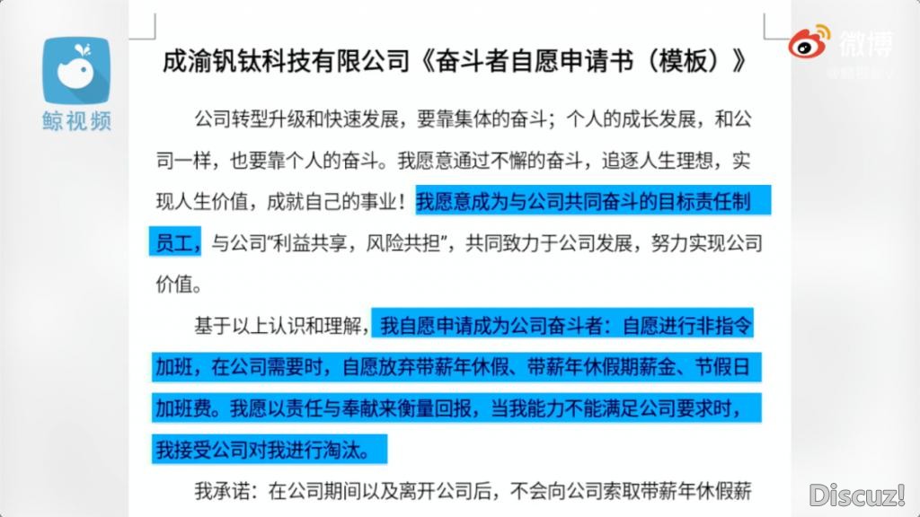 自愿加班，放弃带薪休假……这样的协议你敢签吗？